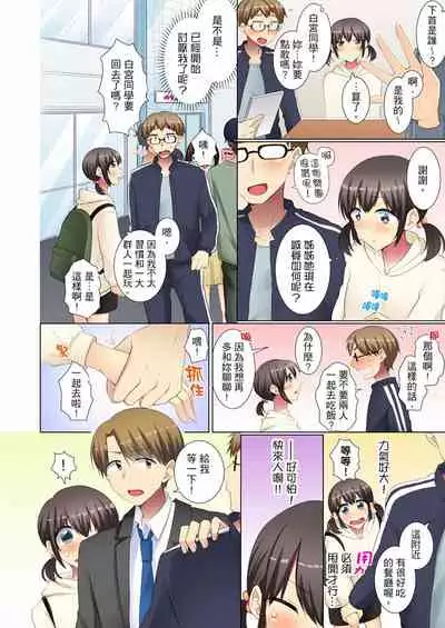 [Fumiya] Kouhai Joshi ga Shiotaiou sugite… Oshite Damenara Sounyuu rete mita. | 年輕女同事她實在太過冷淡…主動示好沒用那就插入試試吧。 Ch.22-29 [Chinese]