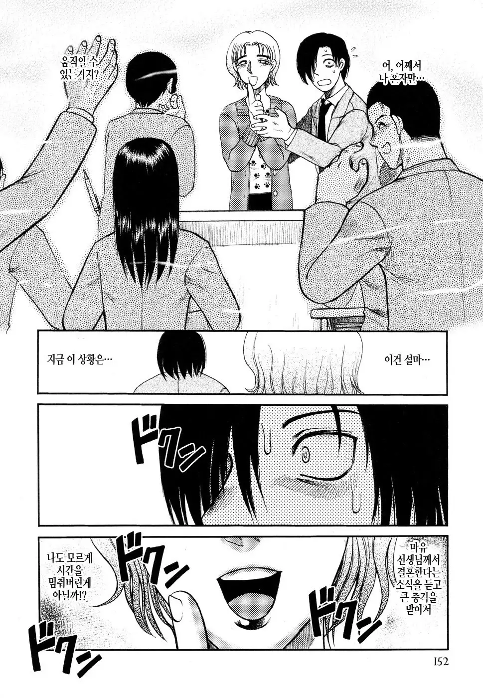 Ingyaku Kangoku Tou | 음학감옥도