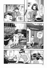 [The Seiji] Momo Muite Kuri Namete