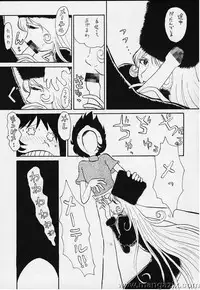 (C56) [Cha Cha Cha Brothers (Various)] Daimatsumotorou (Galaxy Express 999, Space Battleship Yamato)