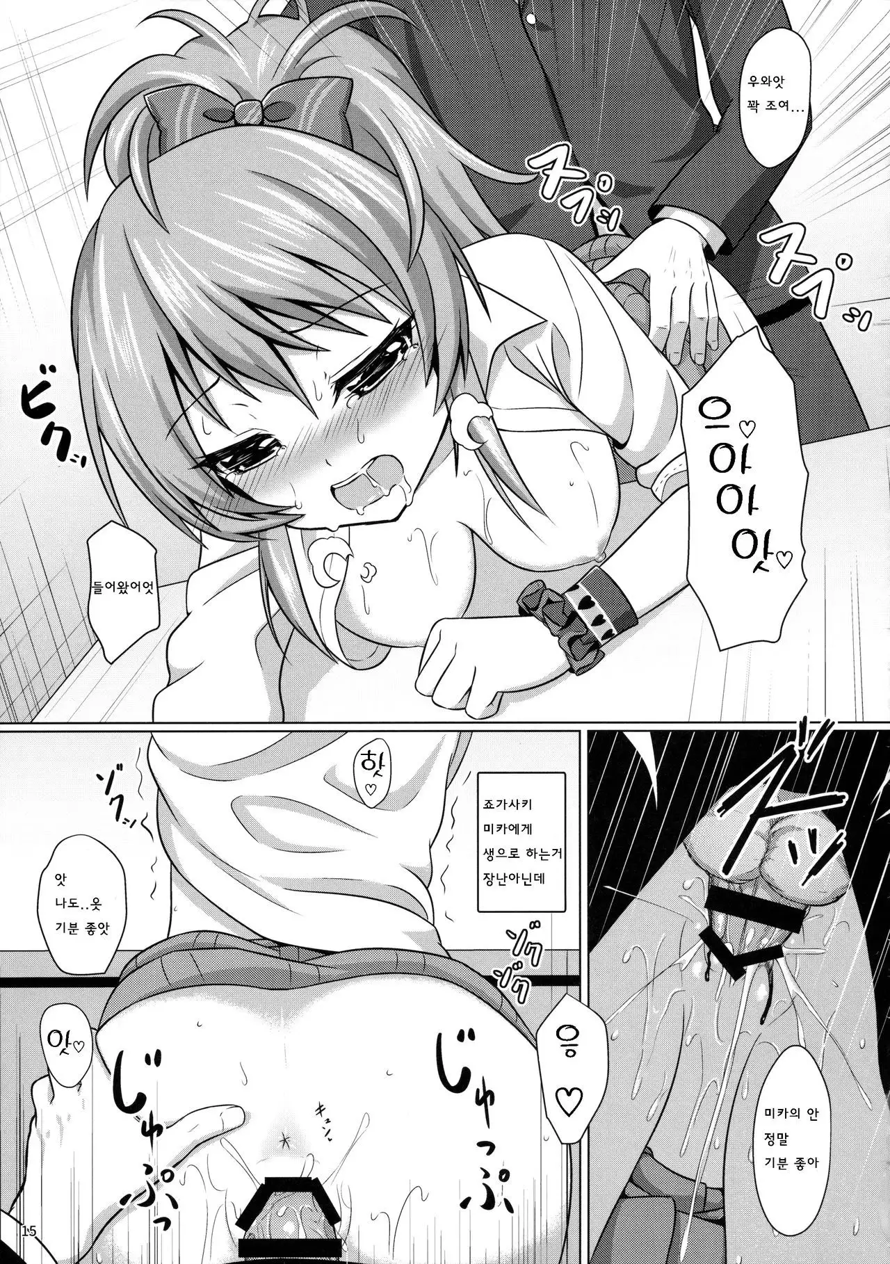 Hajimete no Jikan | 처음의 시간