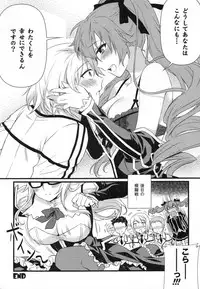 (C80) [CDPA (Various)] CROSS MAKE 2011 SUMMER (Freezing)