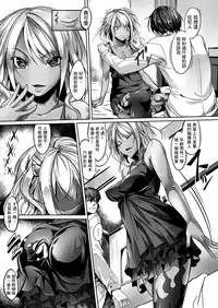 [Ajishio] Devil Eater (Puni Puni Hatsujou Musume) [Chinese] [洨管家漂白嵌字] [Digital]