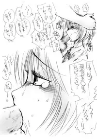 [JON (Chupimaro, Jon)] Fella Bon. [Digital]