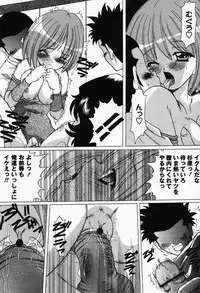 [Shindou Naoto] Petit Lover