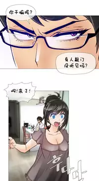 HouseHold Affairs 【卞赤鲤个人汉化】1~32话（持续更新中）