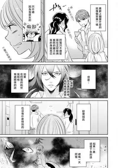 Hentai Ikemen Yuurei ni Maiban Osowarete imasu. | 每晚被變態帥哥幽靈襲擊. 1-9