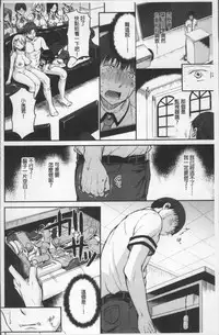 [Himeno Komomo] Shikiyoku Träumerei | 色慾的校園白日夢 [Chinese]