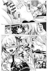 [Arsenal] Guchu-Nure-Otome l 咕啾的濕濡乙女 [Chinese]