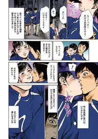 [Hazuki Kaoru] Hazuki Kaoru no Tamaranai Hanashi (Full Color Version) 2-2