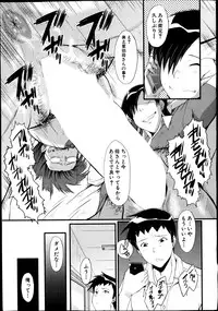[SINK] Haha to oba no Himitsu Ch.1-3
