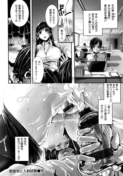 Gakkou de Ikou! ~WILD PARTY AFTER SCHOOL~