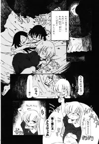 [Horihone Saizou] Gesuigai