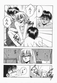 [Kawahara Shin] Roman na Futari