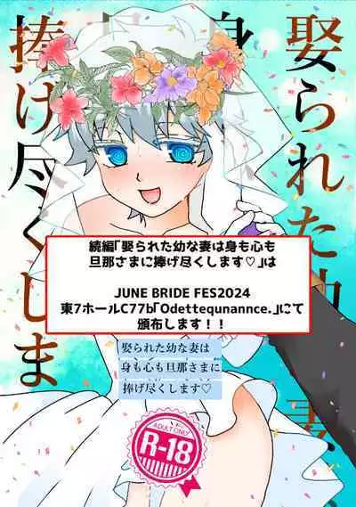 Tasuketekureta Orei ni Oyome ni Moratte Ageru ne Hideo-kun!