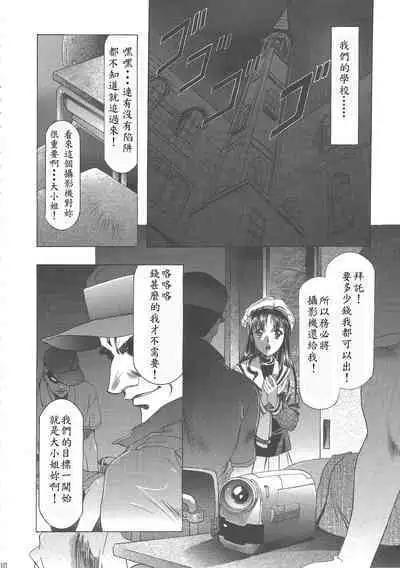 (C68) [Henreikai (Kawarajima Koh)] Sakura Ame Wide Ban ~Tomoyo no Nagaiyoru~ Ch. 1-4 (Cardcaptor Sakura) [Chinese] [霸宋漢化]