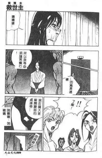 Hakudaku Ou - King of Sperm