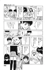 [Hazuki Kaoru] Oh: Zhuang Tsubame