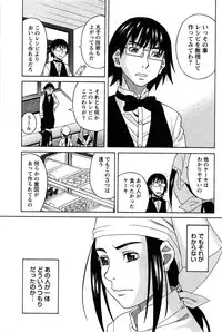 [ZUKIKI] Hanamaru Yougashiten de Aimashou