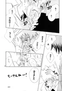 [CACAO (Atene)] TSUNA MANIA (Katekyoo Hitman REBORN!)