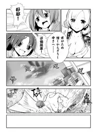 [Kazan no You (Kazan no You)] Hangyaku no Hanafuda Monogatari (Puella Magi Madoka Magica) [Chinese]