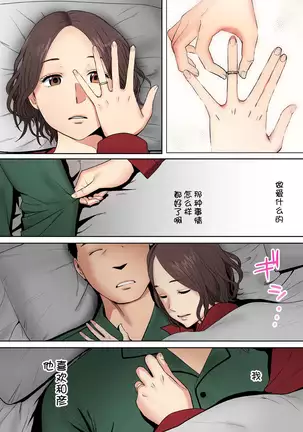 "Otto no Buka ni Ikasarechau..." Aragaezu Kanjite Shimau Furinzuma 1-3