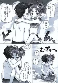 (C79) [Aichiko (ubizo)] Moshi Pink no Kami no Onnanoko ga Natsuyasumi ni Tomari de Ryokou ni Sasottekitara (Lucky Star)