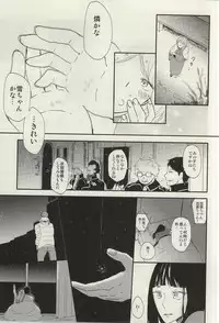 (C87) [18h ERROR (Yoru Uma)] STRONGEST GUARDIANS (Ao no Exorcist)