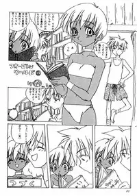 (C52) [Chibi Chibi Neko Neko (various)] Garasunowa