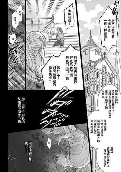 tensei seijo to shinkan wa mada ai o shiranai | 转生圣女和神官还情窦未开 1-8