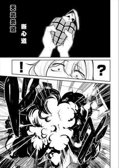 Dreaming of becoming an eccentric in magnetism （Original: dreams of becoming a magical girl）