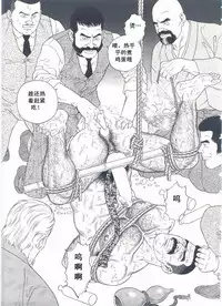 [Gengoroh Tagame][田龟源五郎] Shirogane-no-Hana The Silver Flower vol.2[银之华] [Chinese]