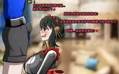 Yor story（有条色狼汉化）