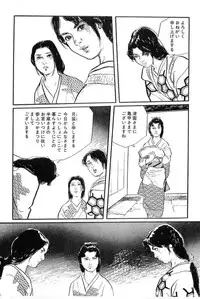 [Koike Kazuo, Kojima Goseki] Hanzou no Mon Vol.14