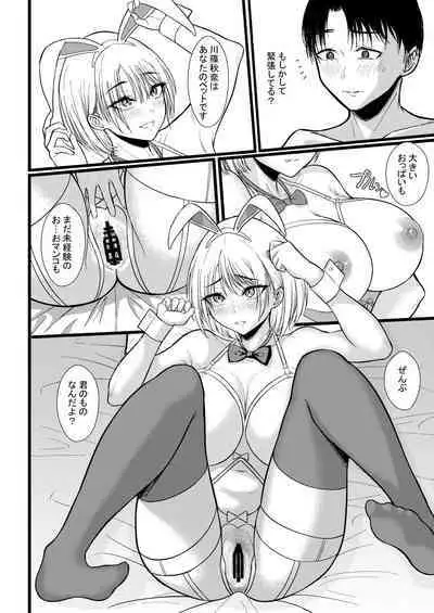 クラスのあの娘に催●を