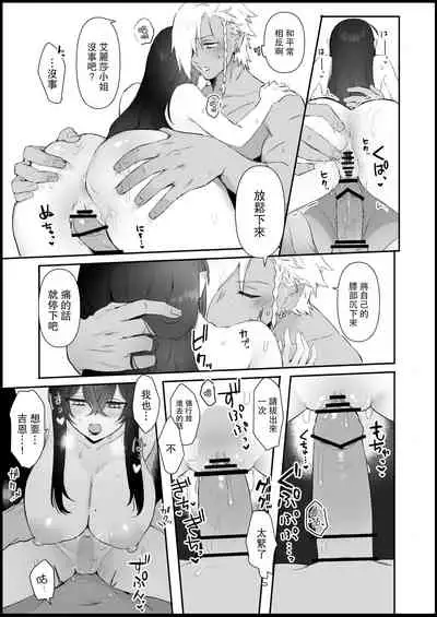 Aishi no Reijou wa Kyuuketsuki