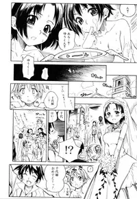 [Shinonome Tarou] Swing Out Sisters