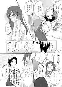 [Yuribatake Bokujou (Kon)] obsessed01_1.5_02 (THE IDOLM@STER CINDERELLA GIRLS) [Digital]