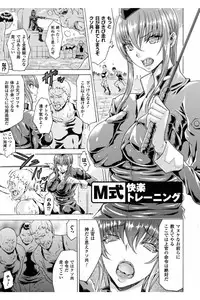 [Tokisana] Midara na Kajitsu no Kuroi Yuuwaku [Digital]