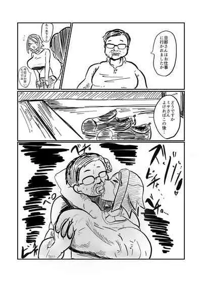 Android no Tsuma ga Iru