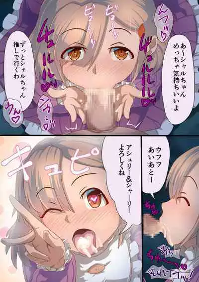 Masou Senki Ashley & Shirley Kouhen