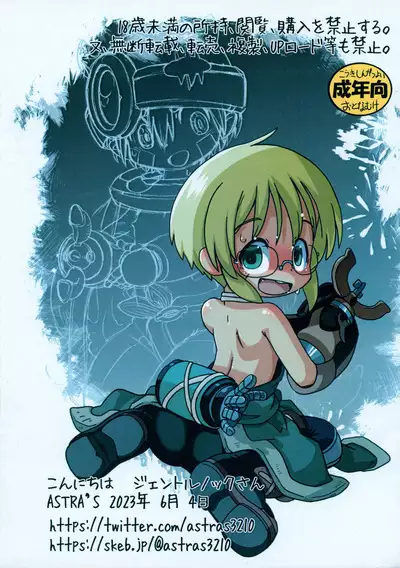 Konnichiwa Gentle Knock-san