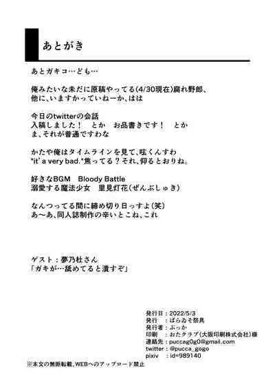 [ぱらゐそ祭具 (ぷっか)]ねぇ、笑ってよ|喂、笑出来啊（中文翻译）