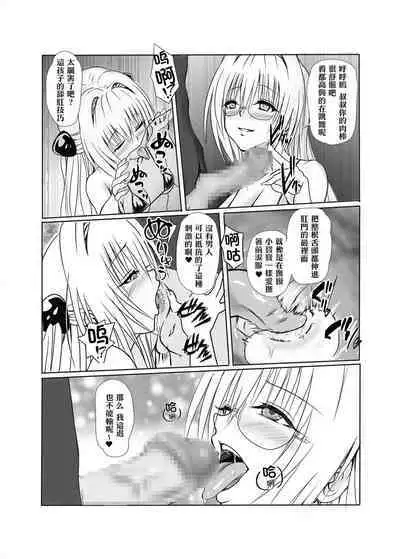 INVITATION TO ELDORAD