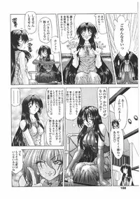 [Sozatsu Nae] Soukai Engi | Twiny-Attraction