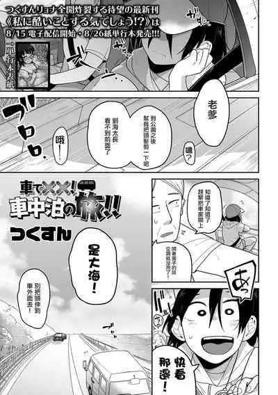 Bokura wa Minna Kumorasetai