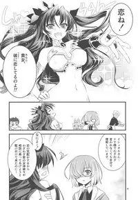 (C94) [Yakan Honpo (Inoue Tommy)] GRANDIFLORUS (Fate/Grand Order)