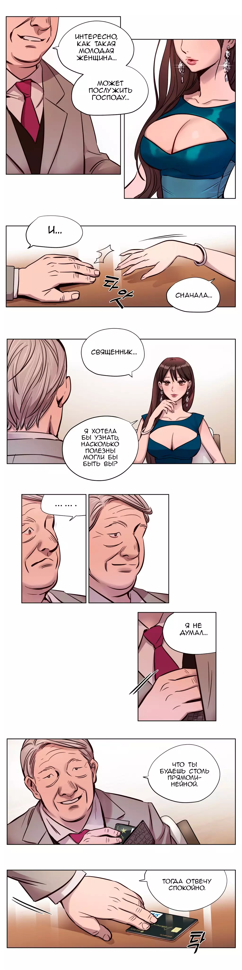 Atonement Camp ch.0-39