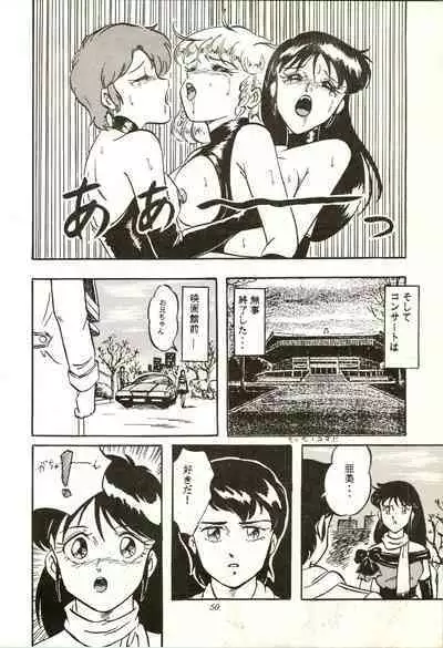 [A PROJECT (Various)] Aifan AGAIN (Cream Lemon)