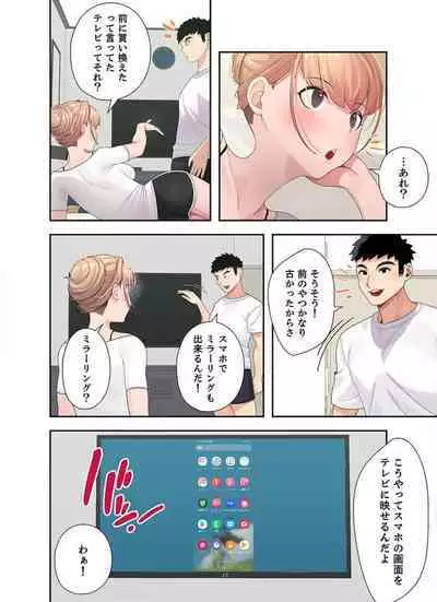 Doki Doki Pairing~Chp.1-6